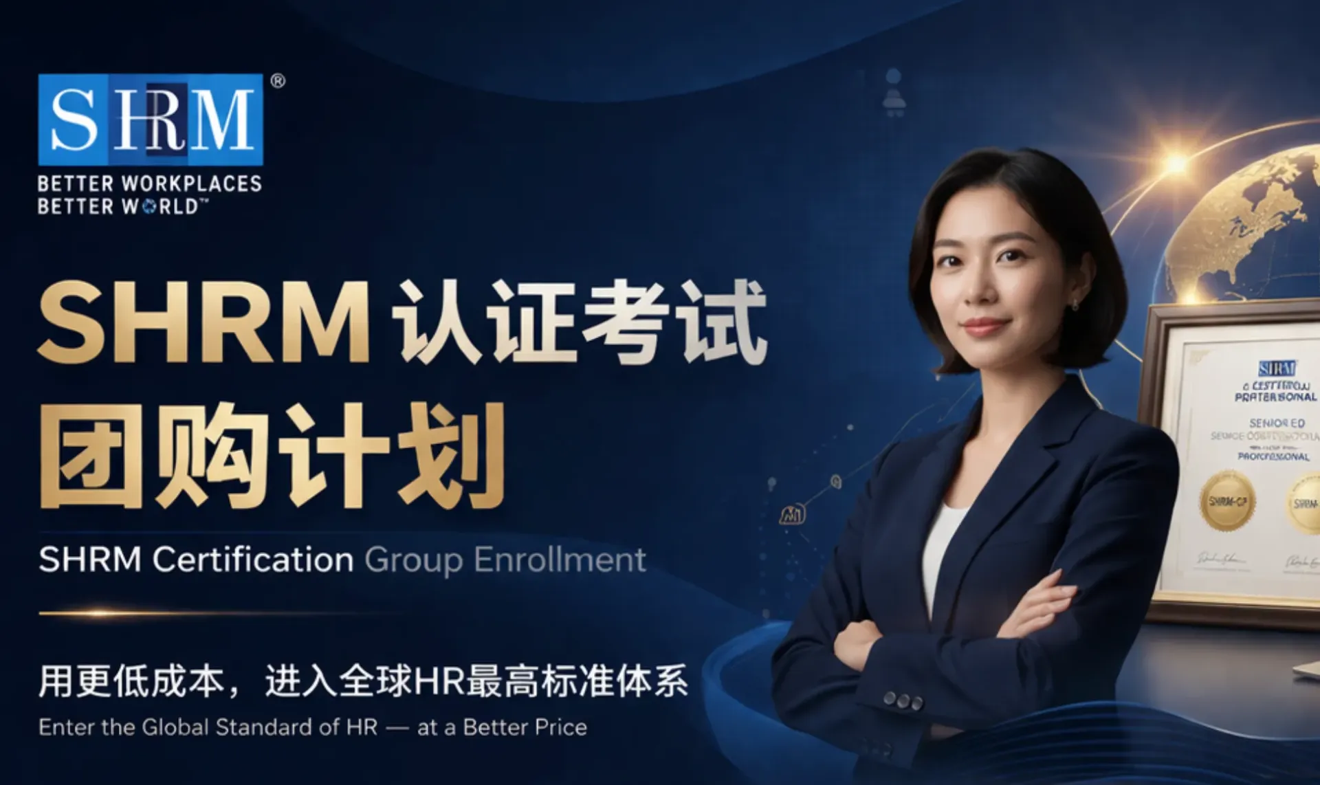 SHRM Certification Group Enrollment (Winter 2026) 