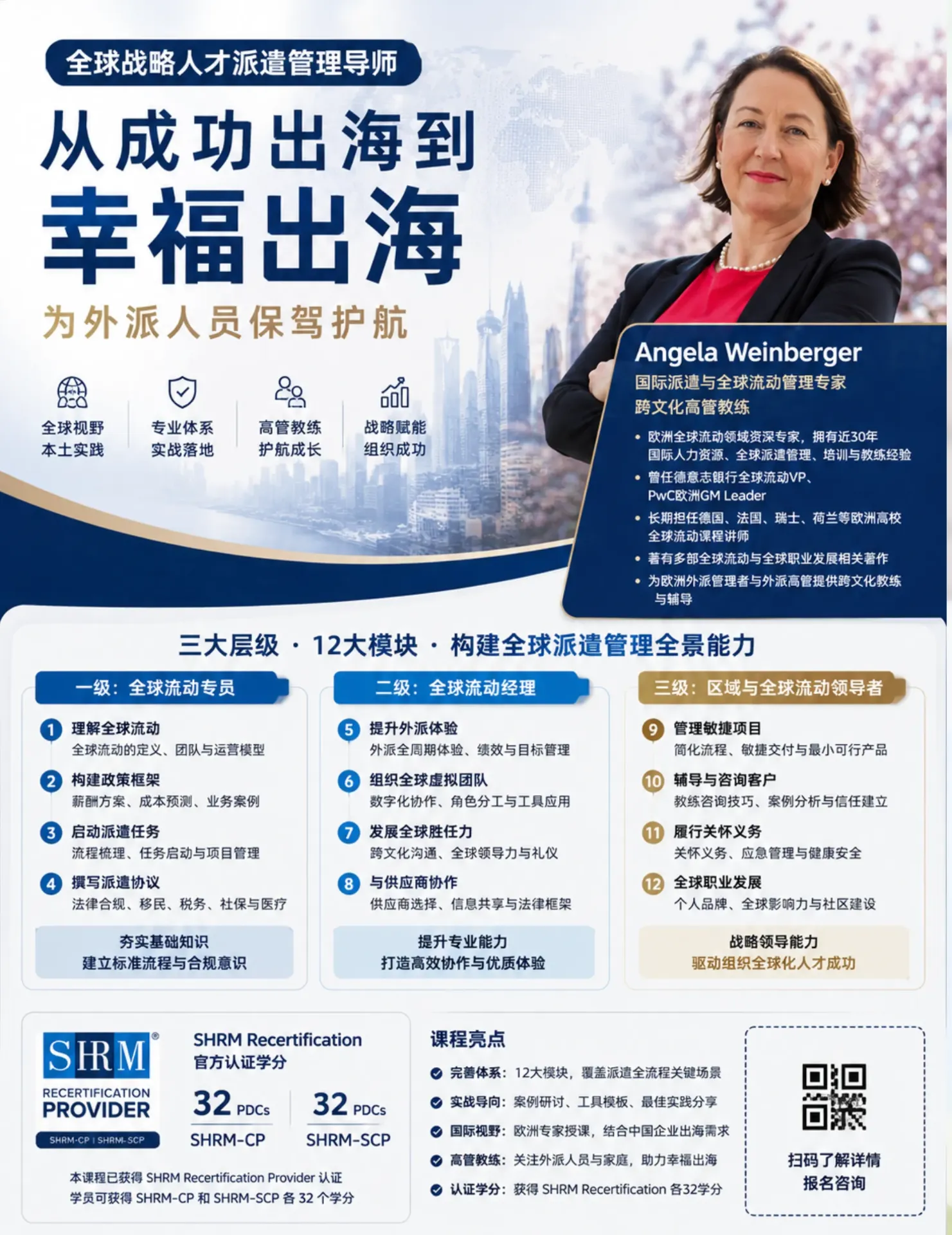 从成功出海到幸福出海